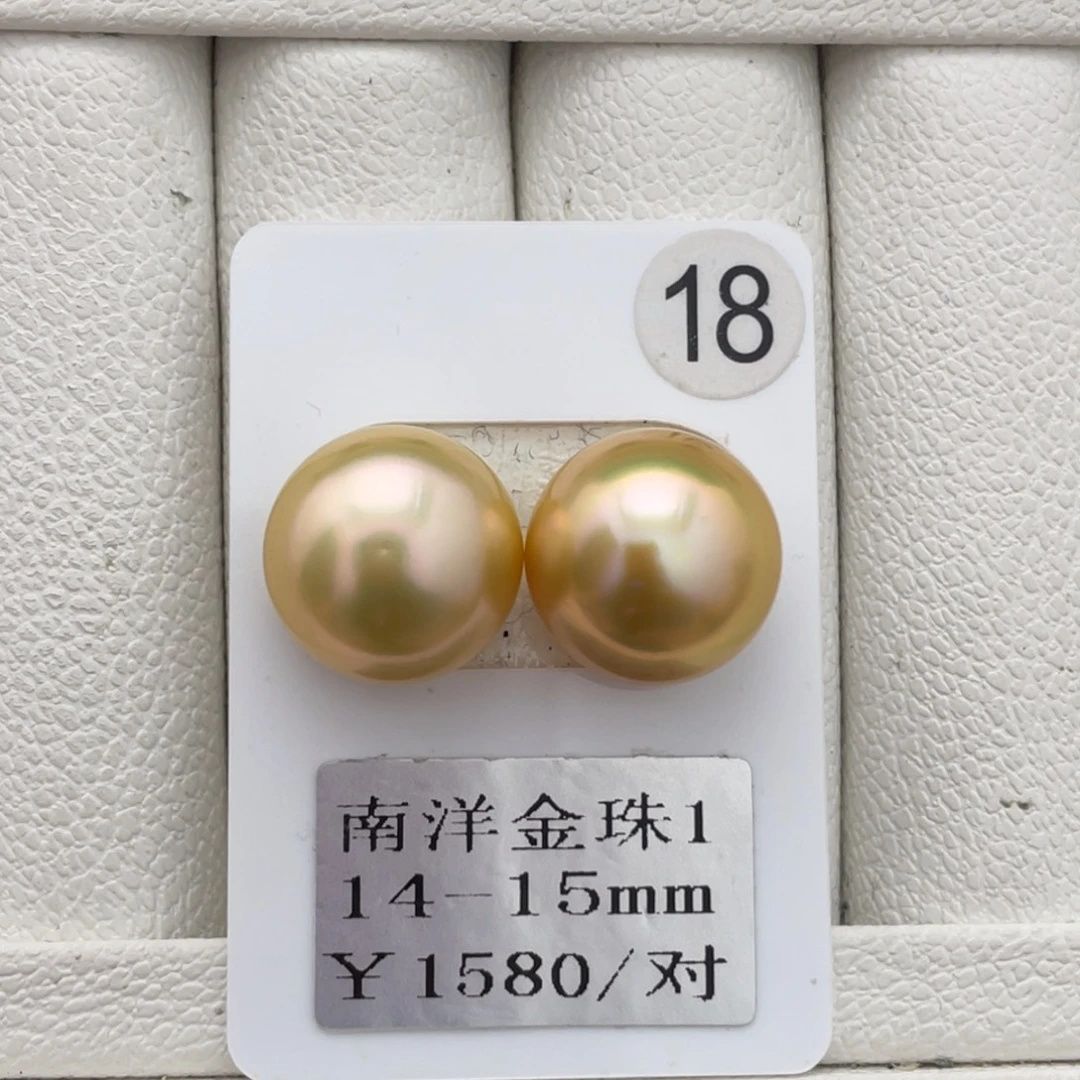 未镶嵌裸珠定制海水珍珠南洋金珠14-15