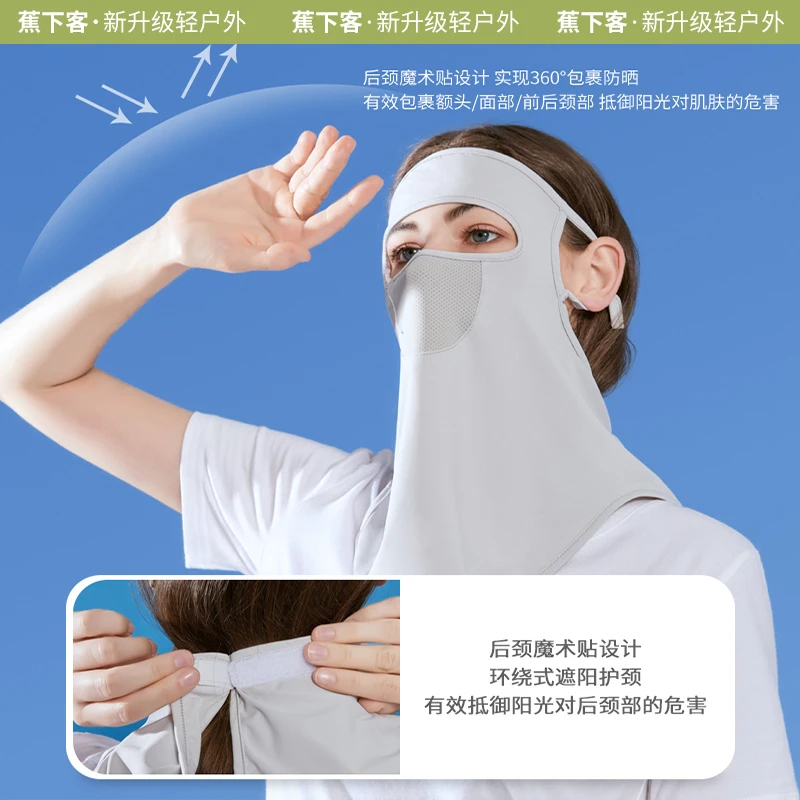 蕉下客夏季户外运动护脸护额头护脖薄款脸基尼防紫外线防晒面罩