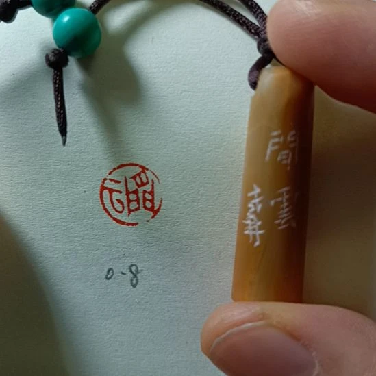 直播间成品闲章优惠价！