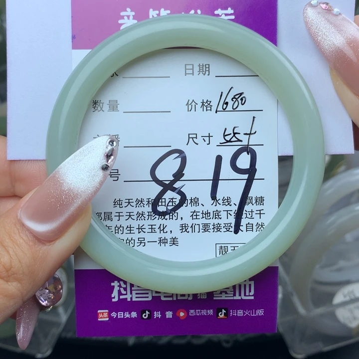 未镶嵌手镯和田玉