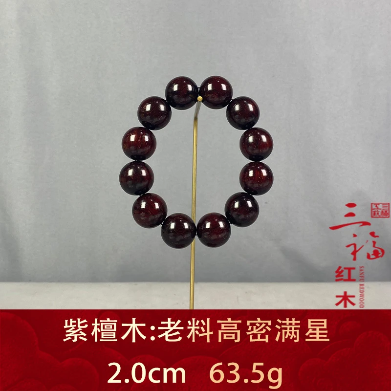 105471 老料高密满星 紫檀木