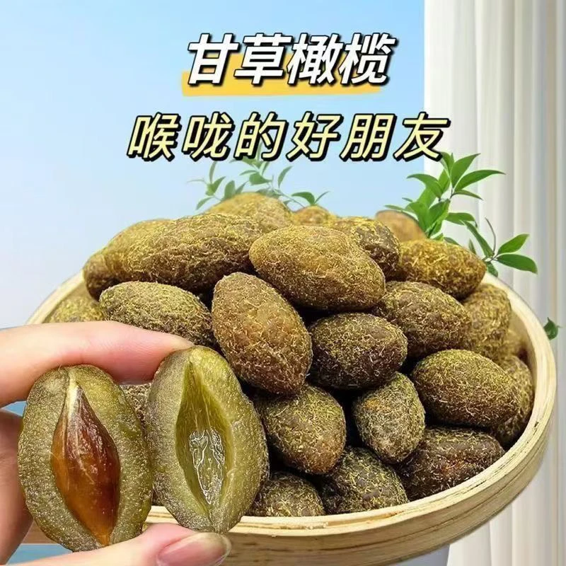 【9,9抢一斤】九制甘草橄榄黄橄榄清香脆甜爽果干蜜饯潮汕特产零食