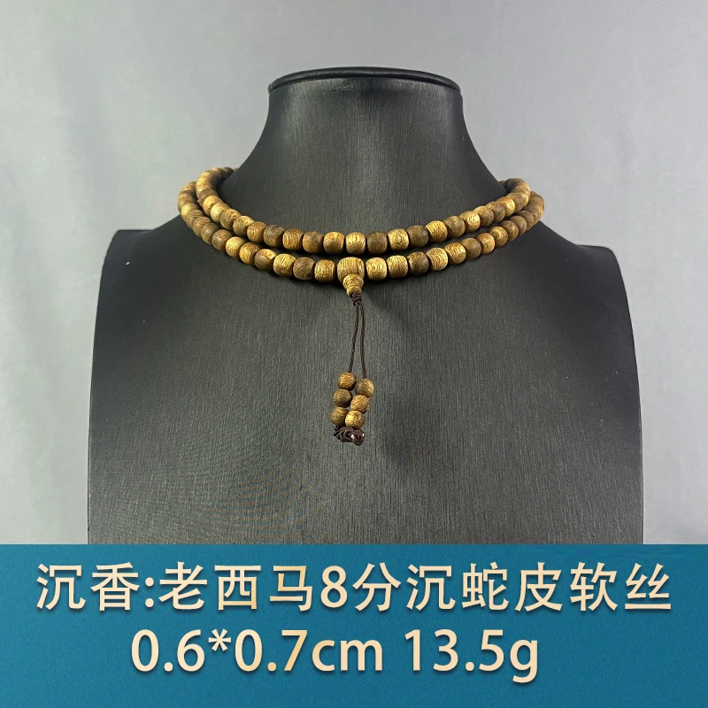 80689 老西马8分沉蛇皮软丝 沉香