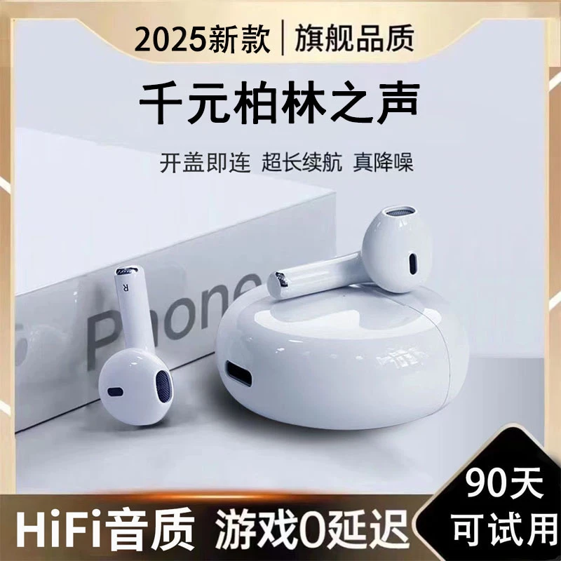 蓝牙耳机高音质入耳式双耳无线运动降噪适用苹果安卓超长续航