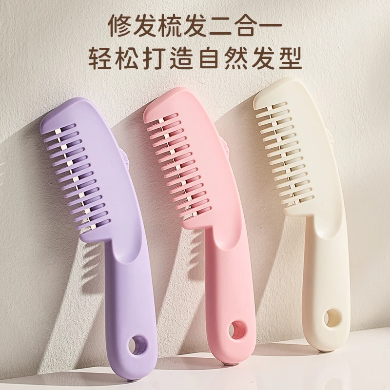 削发器家用理发梳打薄梳子老式削发神器女自己剪刀工具刘海修剪器