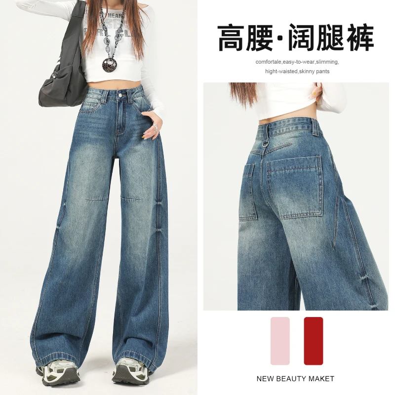 美式扎花设计感阔腿牛仔裤女2025秋季新款宽松百搭显瘦垂感直筒裤