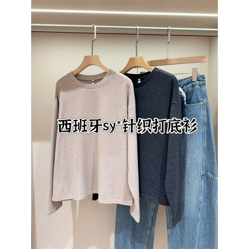 西班牙单 极简百搭针织纯色打底衫女