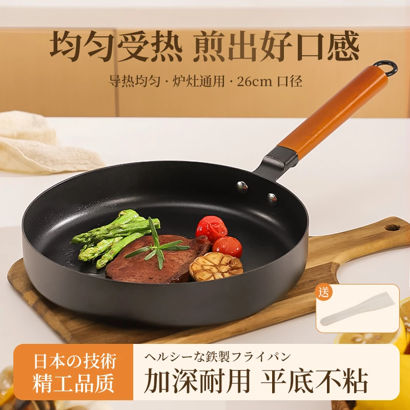 日本料理煎锅送铲26cm无涂层不沾极铁煎锅平底锅牛排锅加深煎炒锅