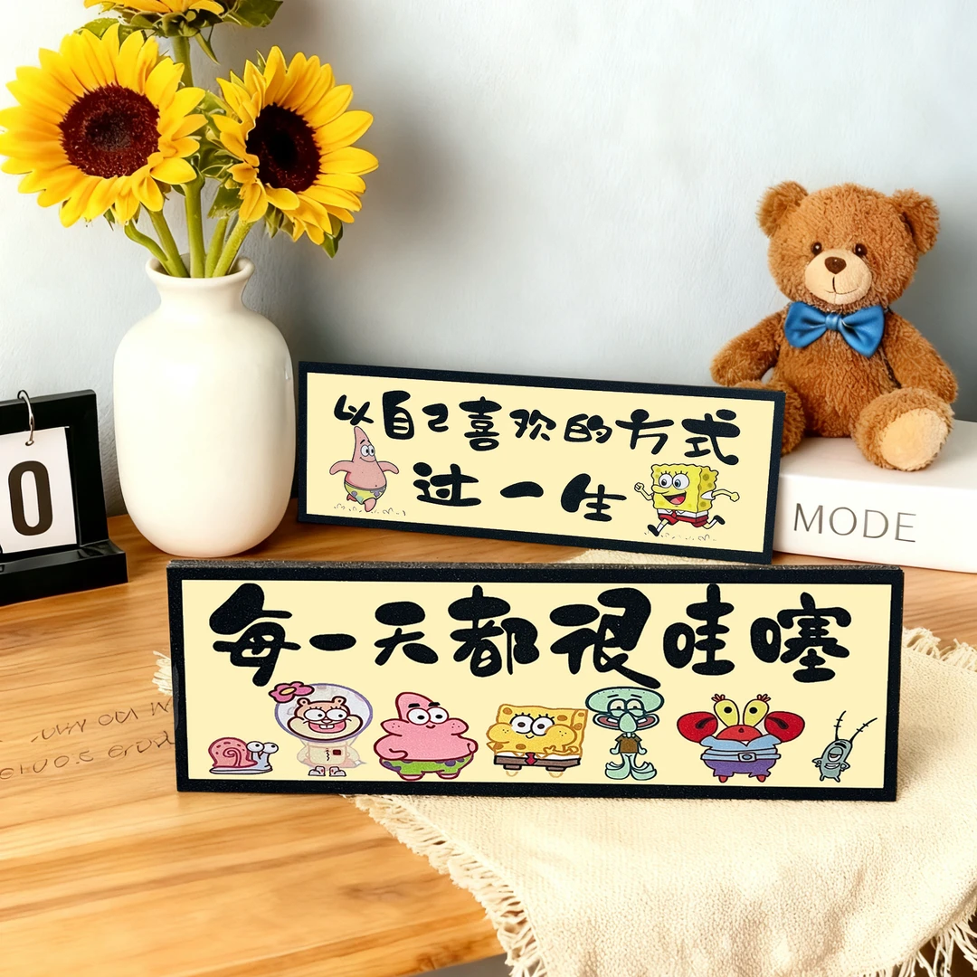 海绵宝宝入户玄关客厅桌面摆件高级感系列礼物电视柜装饰画摆件