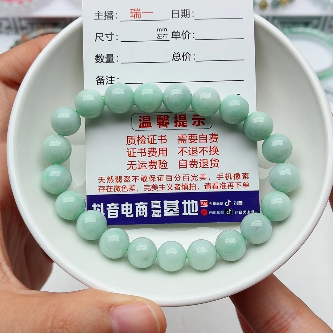 未镶嵌手链翡翠卡9（货中）