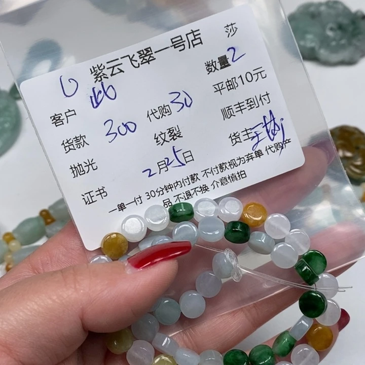 翡翠颈饰未镶嵌此****d天然翡翠