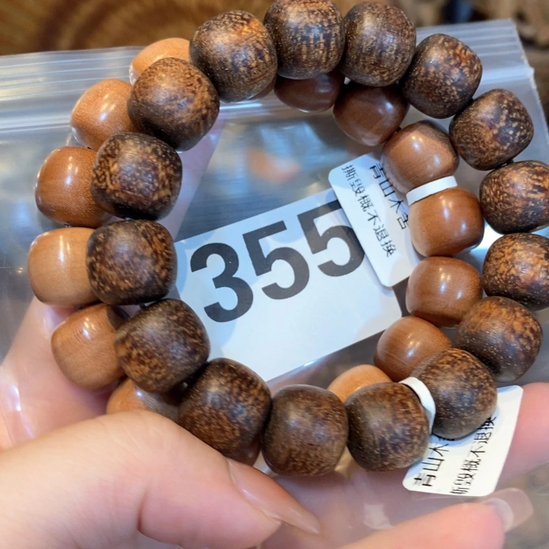 贡木手串/手链盲小盒两条355