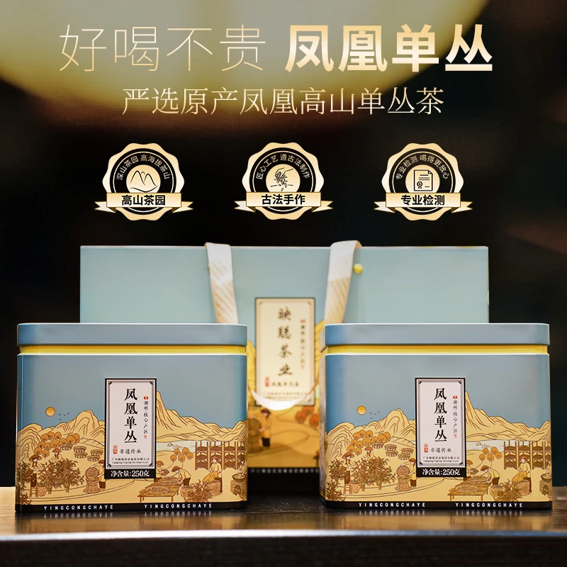 映聪茶业 凤凰单丛茶花香型潮州高山乌岽乌龙茶叶春茶芝兰香500克