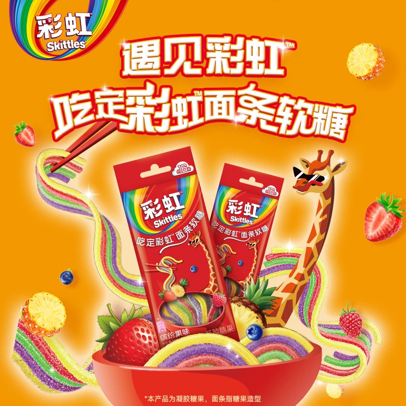 【Skittles彩虹】彩虹糖新品面条软糖32g缤纷果味糖果休闲零食 DR
