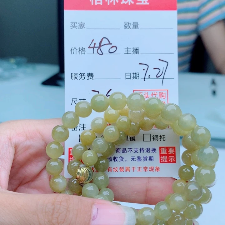 未镶嵌手链翡翠手串