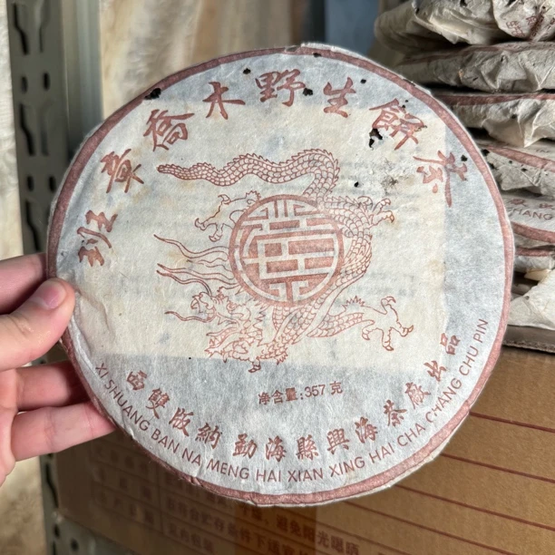 2003年普洱熟饼 陈香滑润出沉香药香茶气够耐泡程度高 饼茶