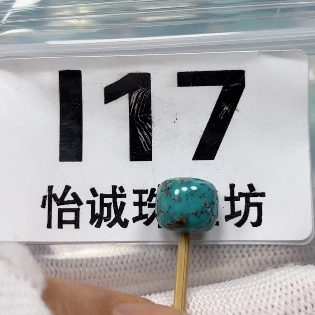 绿松石珠宝奇石未镶嵌卡9.7x8.4