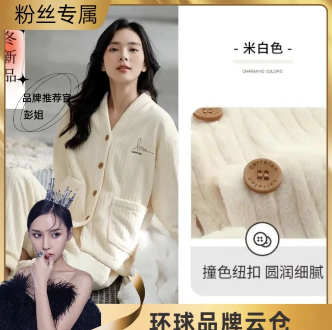 【专柜版】新款抗静电高档睡衣女士秋冬季法兰绒简约加厚款家居服