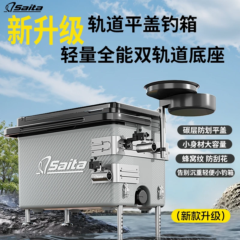 钓箱多功能赛踏2025新款30L升级平板竞技轻量便携轻量保冷钓箱