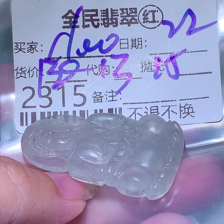 c***r未镶嵌定制翡翠ggg