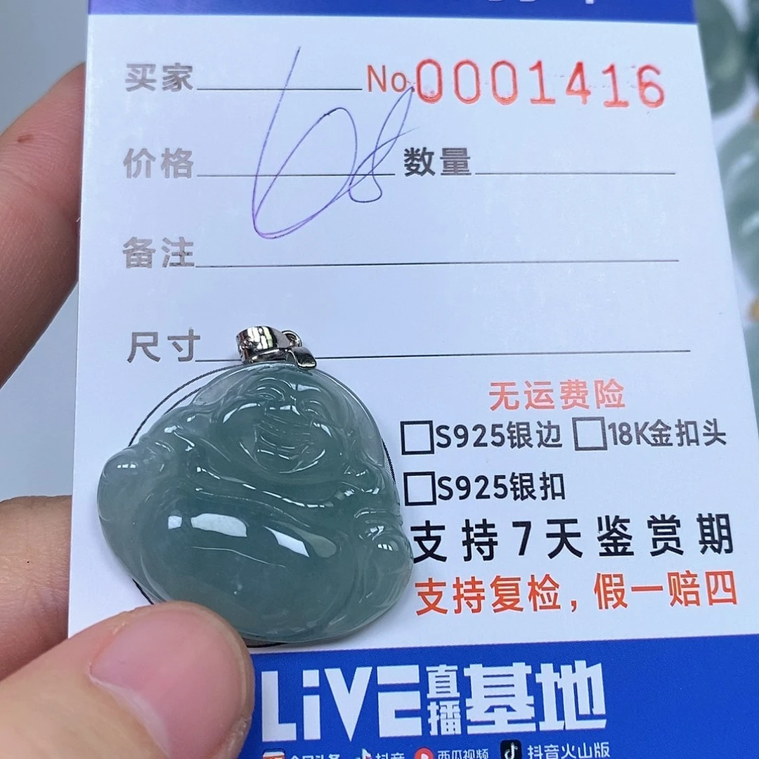 翡翠未镶嵌颈饰天然缅甸翡翠