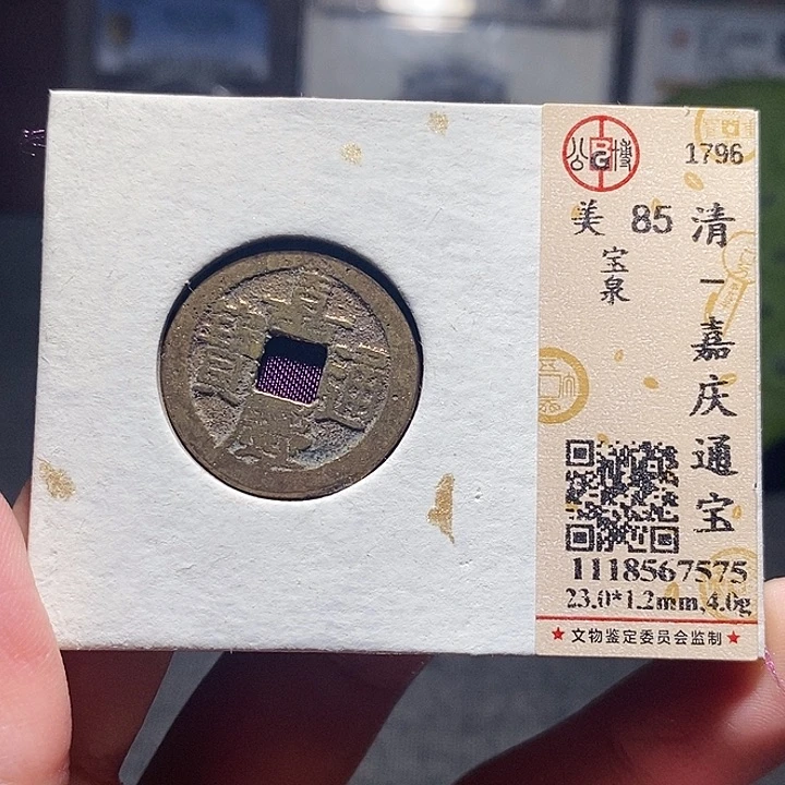 铜06恭喜发财恭喜发财