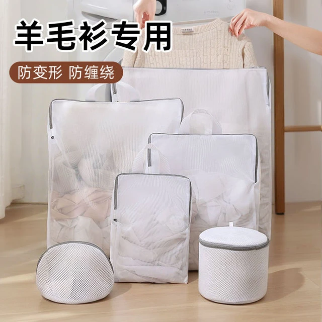羊毛衫专用洗衣袋防变形衣物护洗袋大号洗羊绒衫网兜毛衣清洗袋子