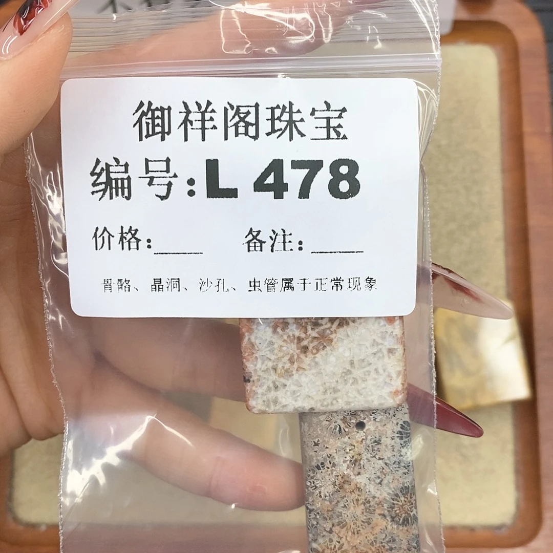 硅化珊瑚（珊瑚玉）颈饰未镶嵌n****.