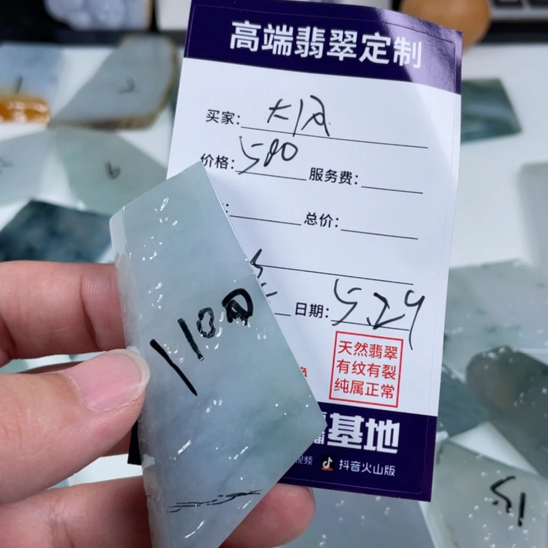 【闪购商品】定制翡翠未镶嵌大*歌