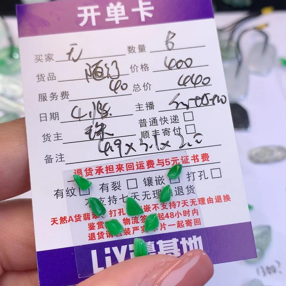 【闪购商品】翡翠未镶嵌耳饰无*随行440