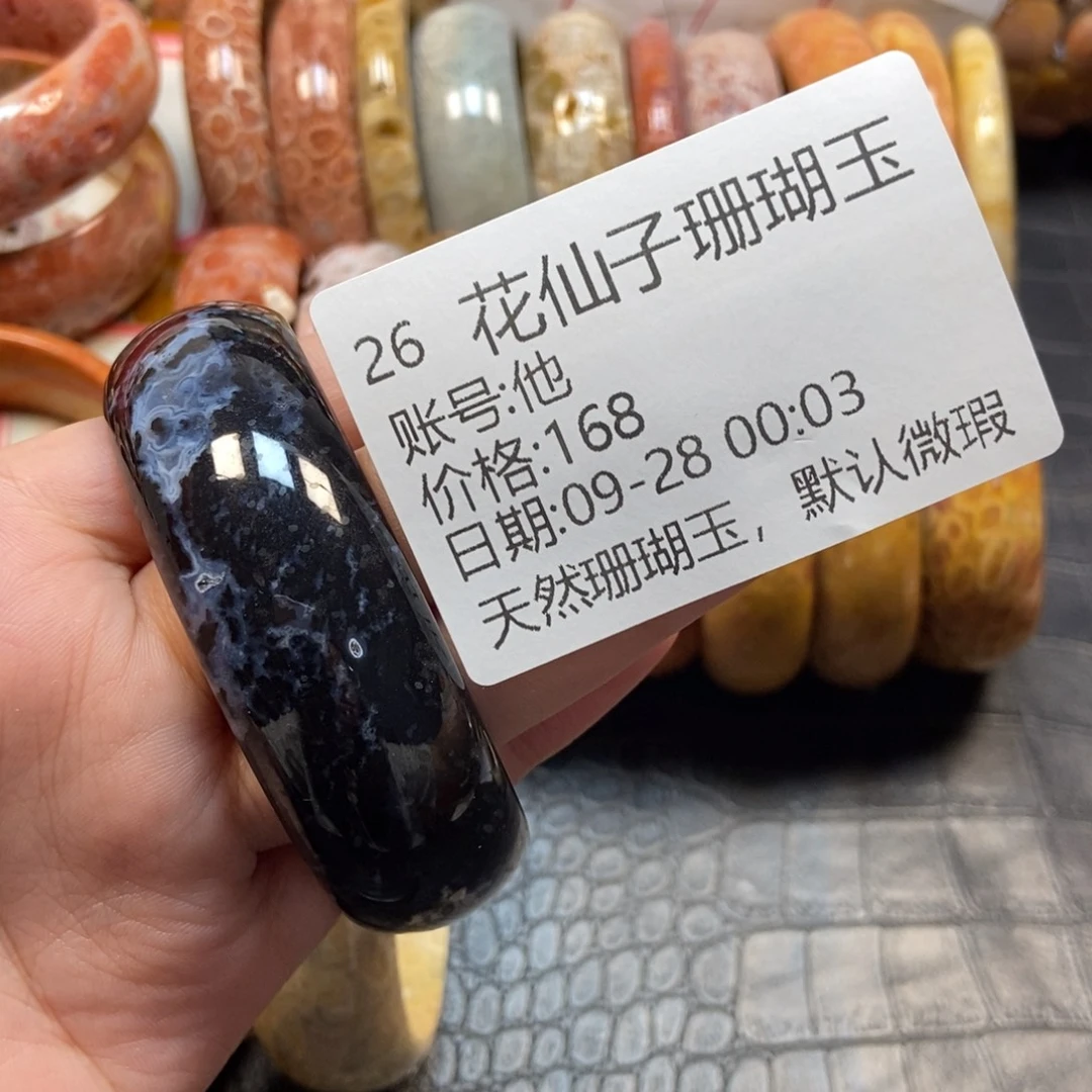 他***硅化珊瑚（珊瑚玉）未镶嵌珠宝半成品26