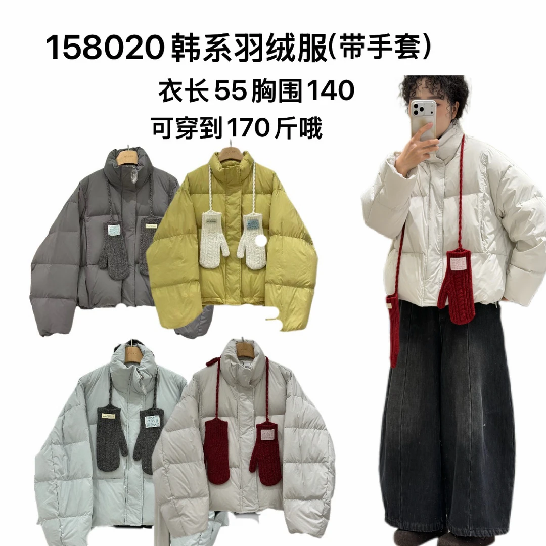 【吖吖家】158020韩系小版羽绒服（含手套）