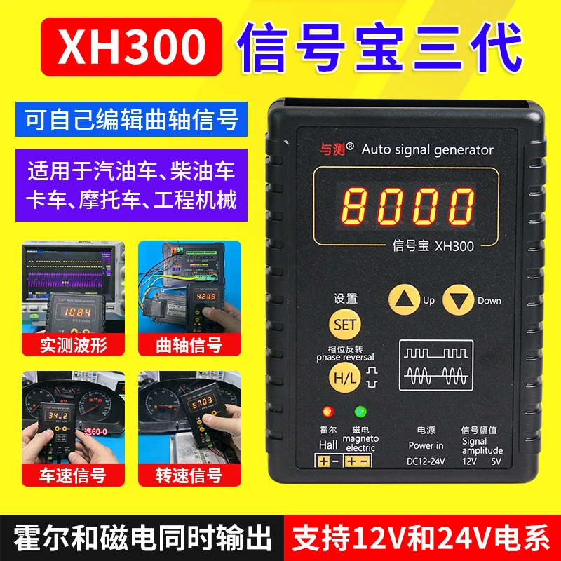 汽车信号宝修车专用工具套装汽车电脑维修工具信号发生器升级版