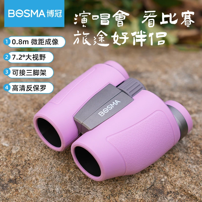 博冠盈彩望远镜高清便携广角微距户外观景演唱会观剧儿童手机拍照
