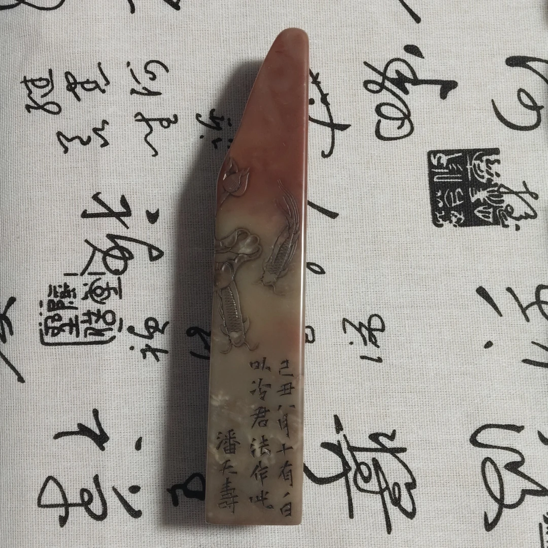 寿山石印章完整漂亮