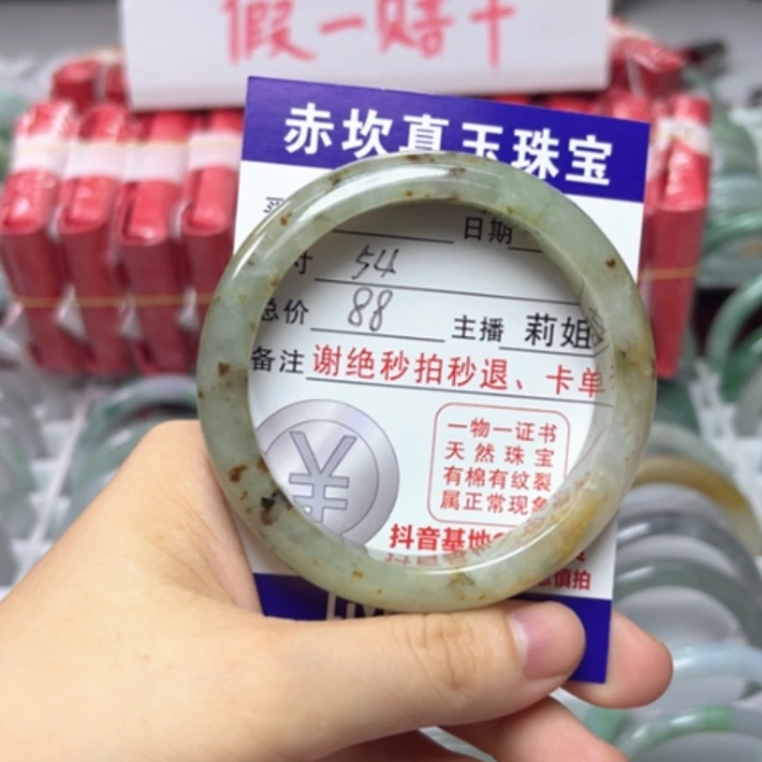 【闪购商品】未镶嵌手镯翡翠翡翠A货