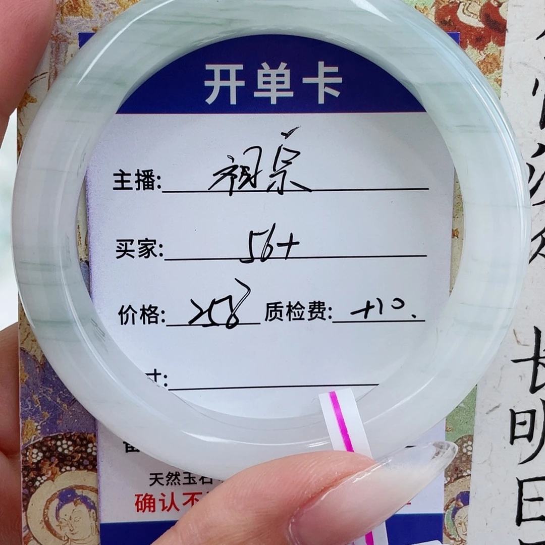 祖***代石英质玉未镶嵌手镯