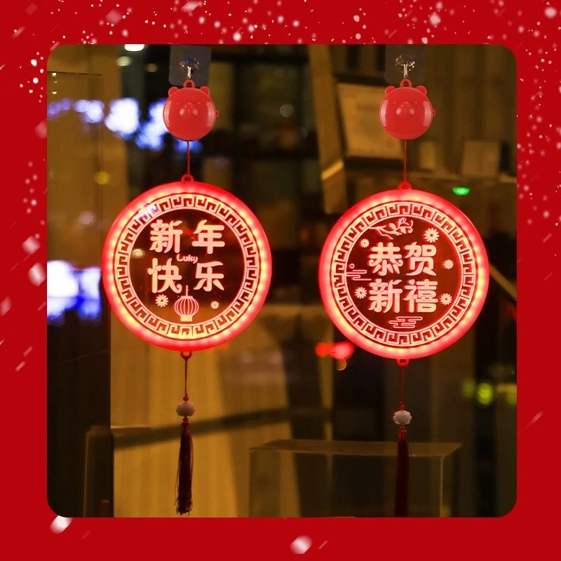 WEKECY蛇年福字led灯挂件阳台元旦春节过新年氛围灯新年彩装饰灯