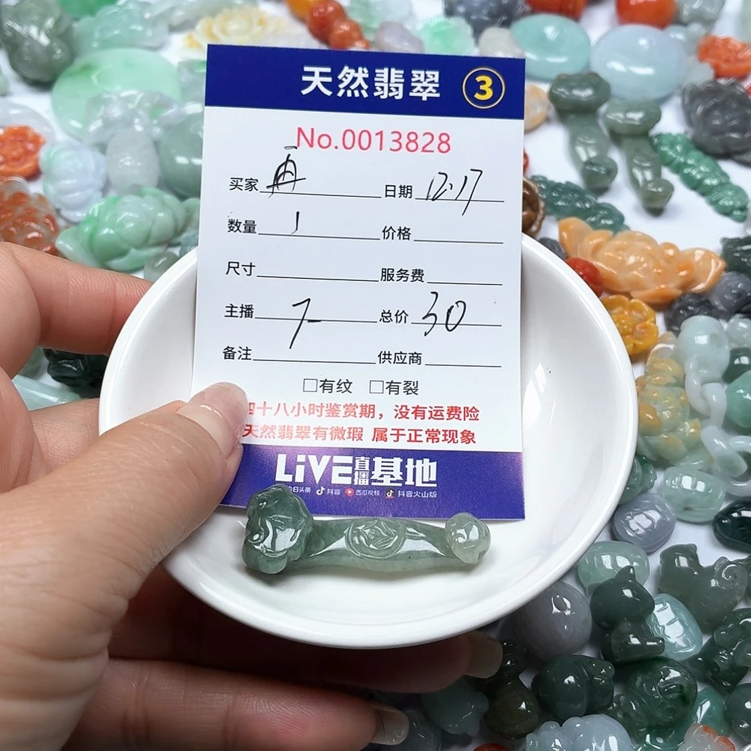 再***我翡翠未镶嵌颈饰566777