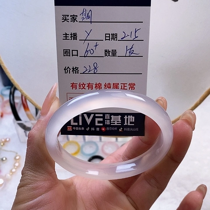 玛瑙/玉髓手镯未镶嵌