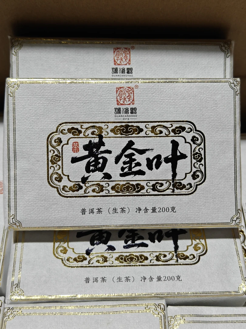 观沧号2025年【黄金砖】花香蜜香茶气足汤甜水柔200克/砖