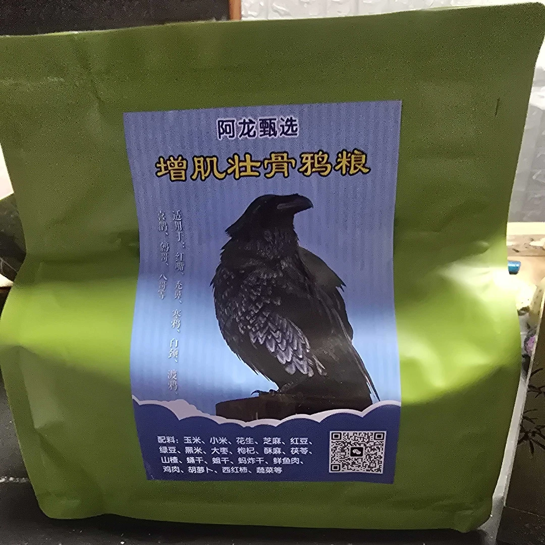 阿龙甄选 红嘴专用鸦粮 让嘴跟腿更红