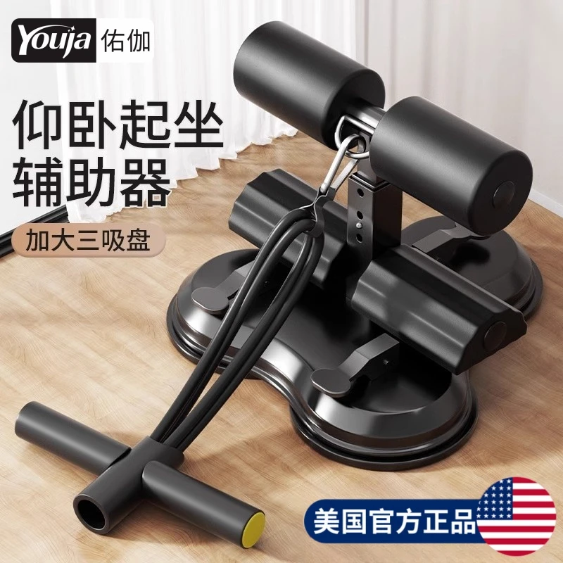 仰卧起坐辅助器材家用瘦肚子瘦腰卷腹室内健身运动拉力固定勾脚器