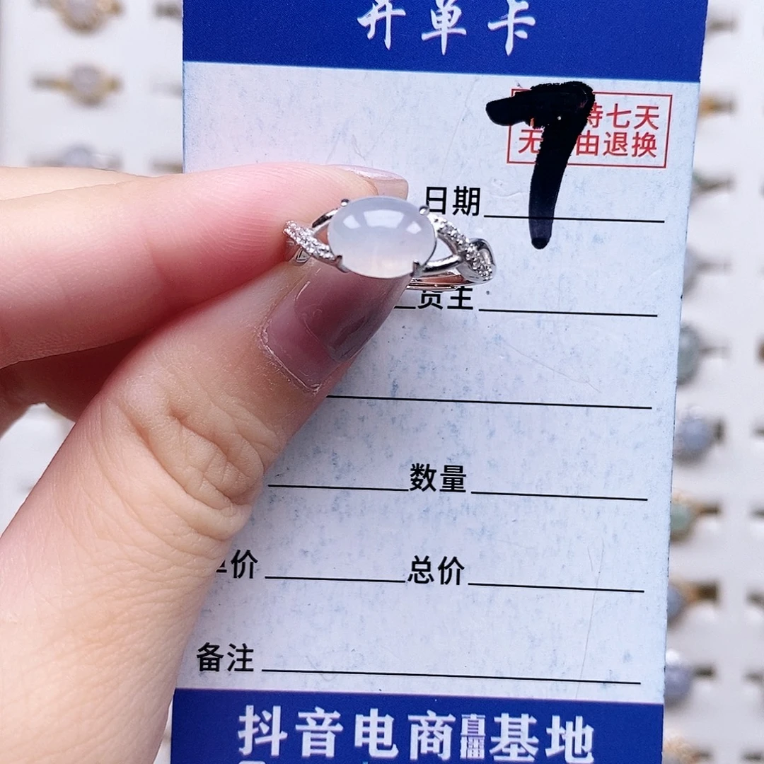 翡翠未镶嵌戒指戒指