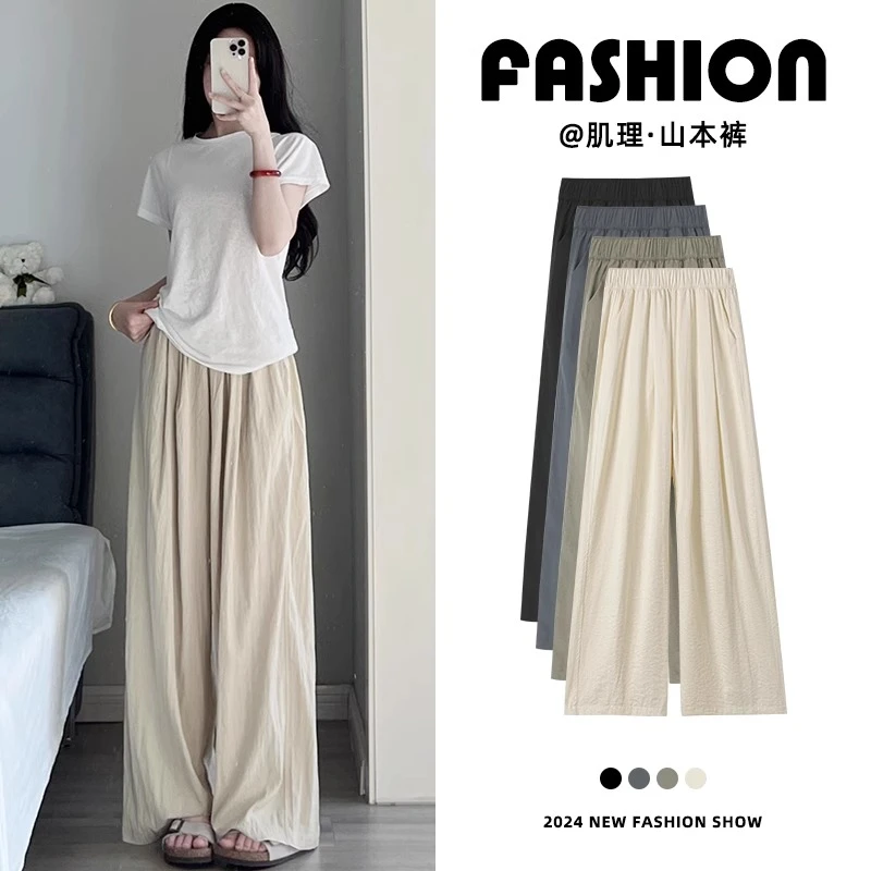 针距【新升级不缩水】欧若风山本裤女早春高腰垂感休闲显瘦休闲裤女