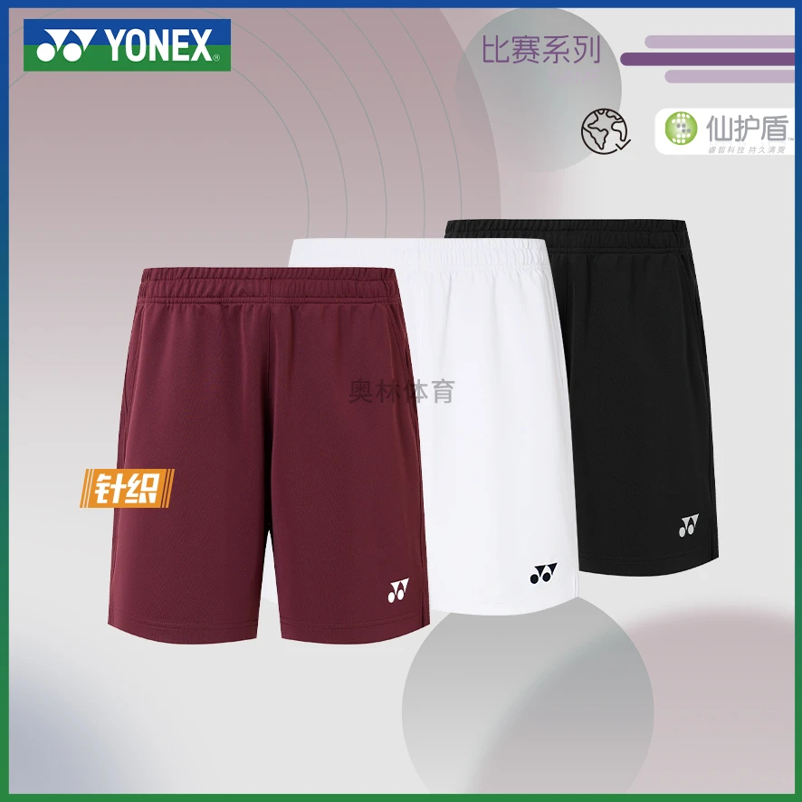 YONEX/尤尼克斯1202425/2202425羽毛球运动休闲透气清爽舒适短裤