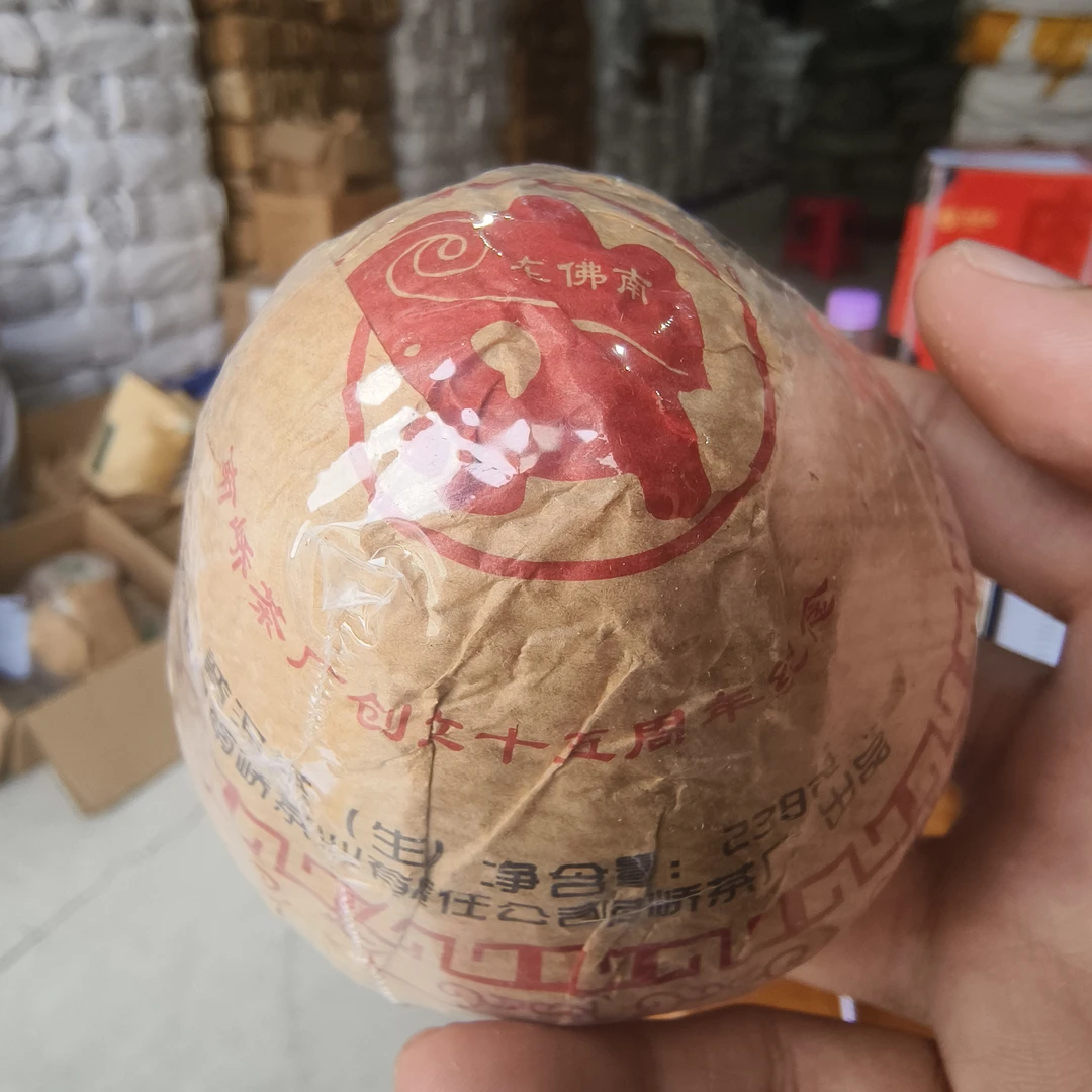 【鑫说】云南普洱·南桥十五周年纪念沱