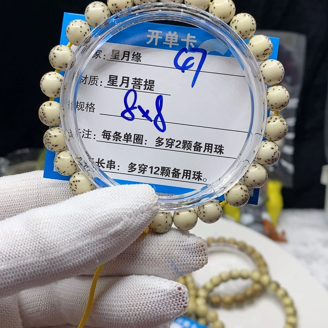【闪购商品】星月菩提吊坠47（h j j j ji i