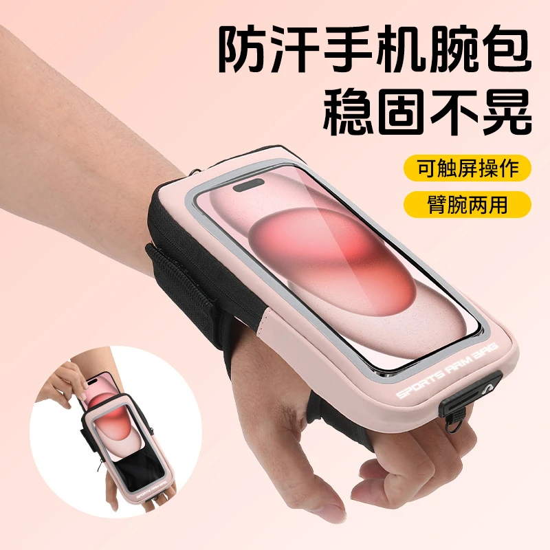 轻薄运动跑步手机臂包6.5寸男女通用健身装备收纳防水手腕手机袋