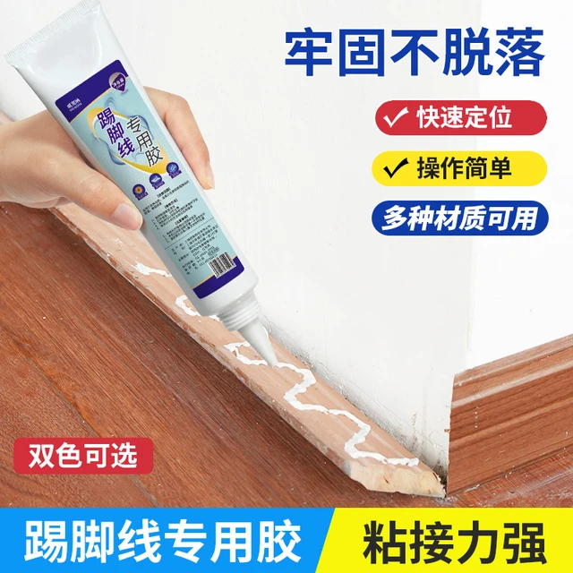 木地板踢脚线专用胶贴脚线墙面胶水木工地脚线收边胶强力胶免钉胶